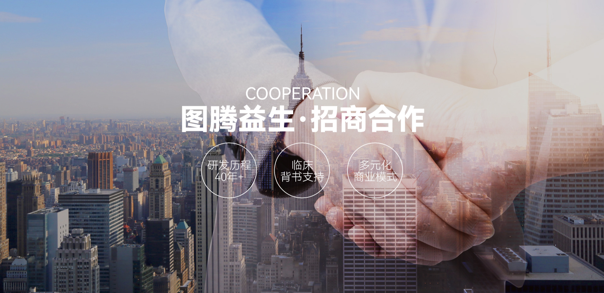 图腾益生品牌为国内一线益生菌品牌，总部大连图腾生命科学发展有限公司集研发、生产及销售于一体，深耕肠道微生物研发及临床应用领域四十年，拥有多项世界级发明专利及具有显著临床功效的独家二代菌株(NGP)。目前研发专利包括，脆弱拟杆菌BF839、朱红硫磺菌ttys-997、鼠李糖乳杆菌TT-628、乳酸乳球菌亚种AD-839、格氏乳杆菌TTYS-839